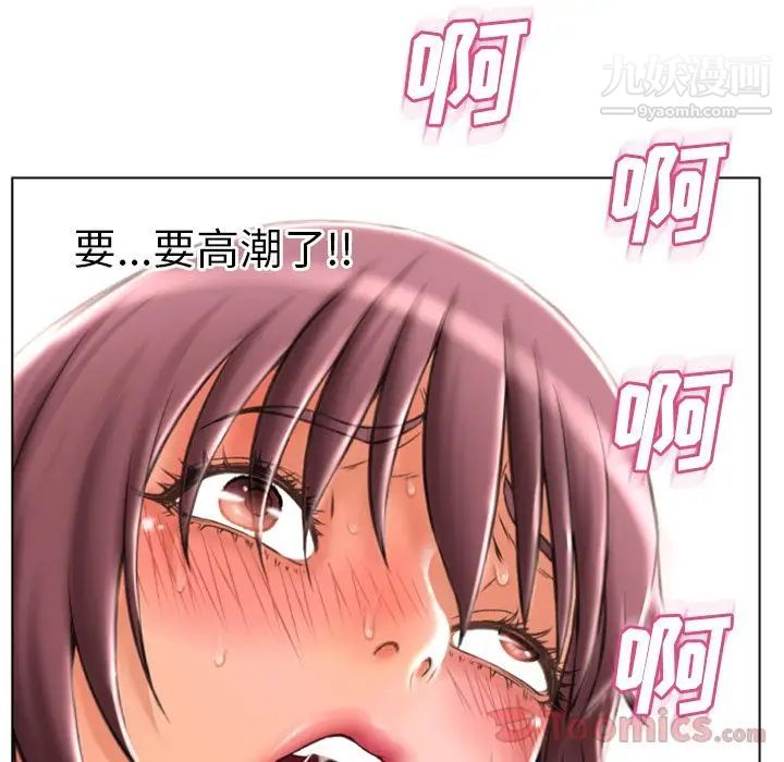 湿乐园，第77話，第 22 页
