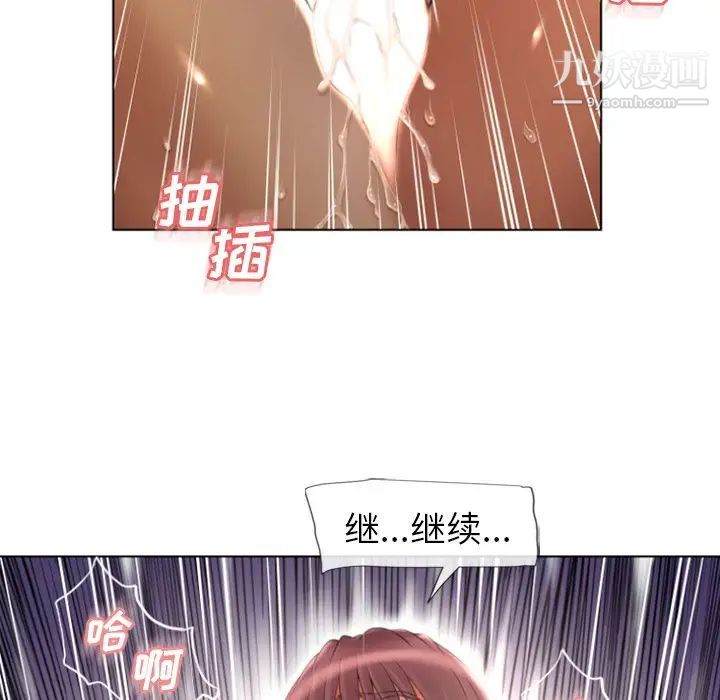 湿乐园，第77話，第 52 页