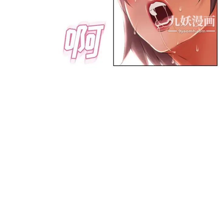 湿乐园，第77話，第 60 页