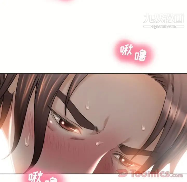 湿乐园，第78話，第 5 页