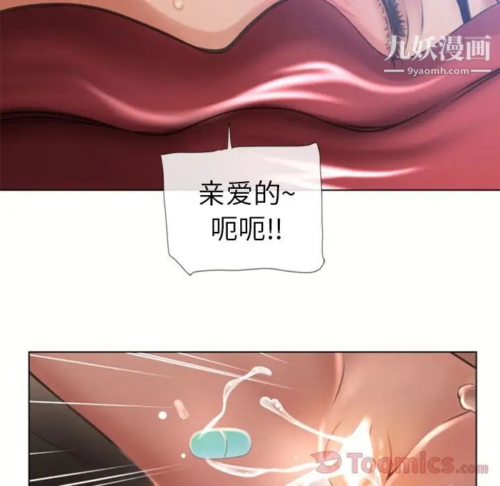 湿乐园，第78話，第 44 页