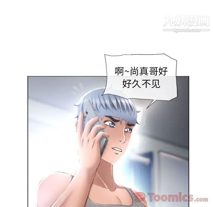 湿乐园，第78話，第 95 页