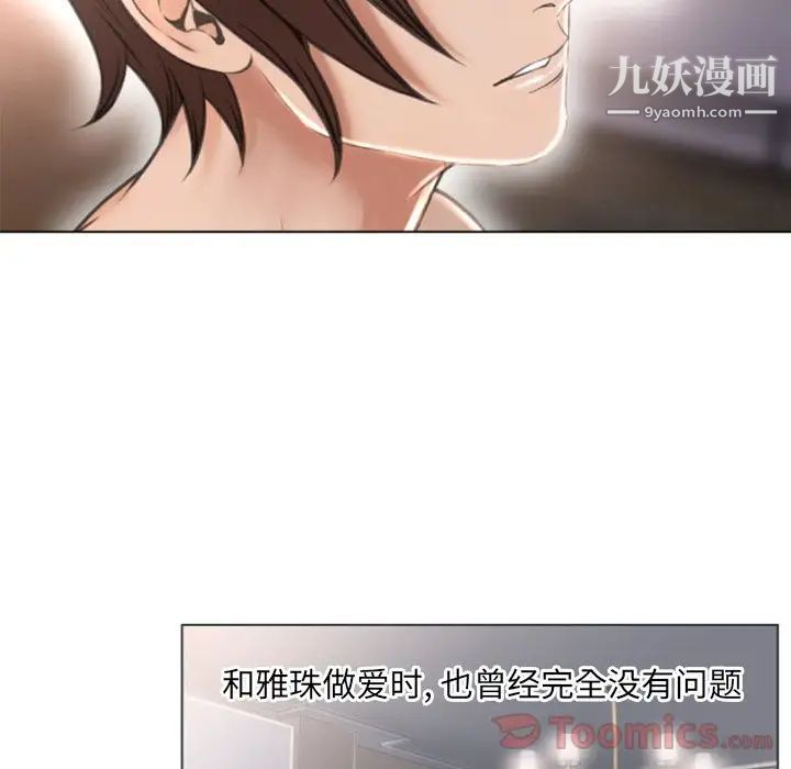 湿乐园，第78話，第 65 页
