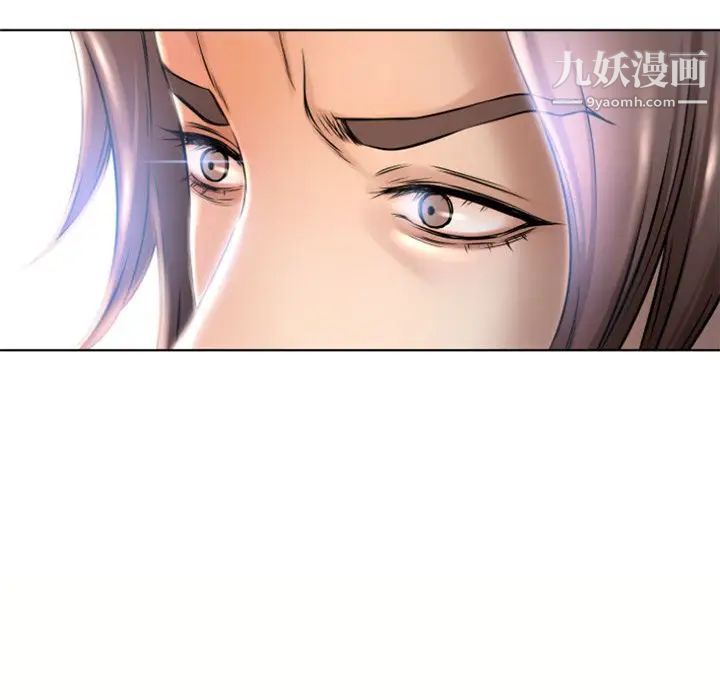 湿乐园，第78話，第 77 页