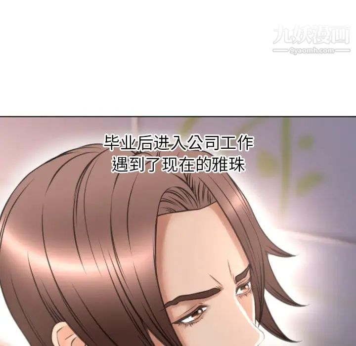湿乐园，第78話，第 64 页