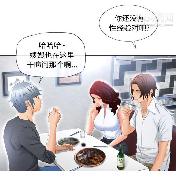 湿乐园，第79話，第 65 页