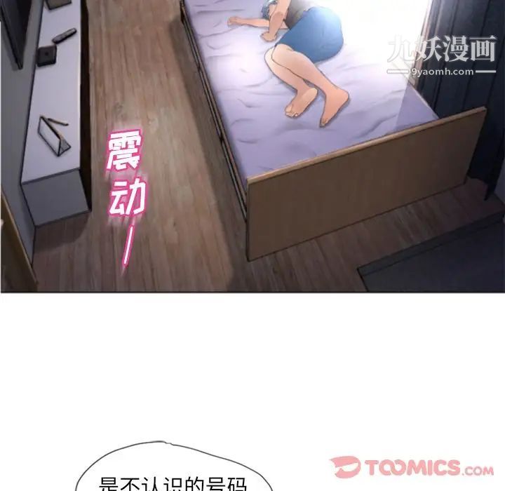 湿乐园，第79話，第 8 页