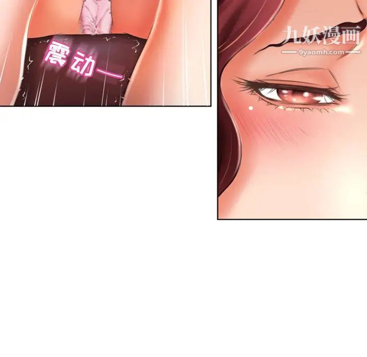 湿乐园，第79話，第 77 页