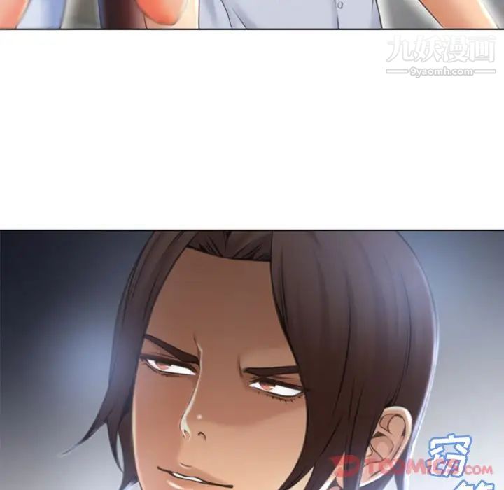 湿乐园，第79話，第 60 页