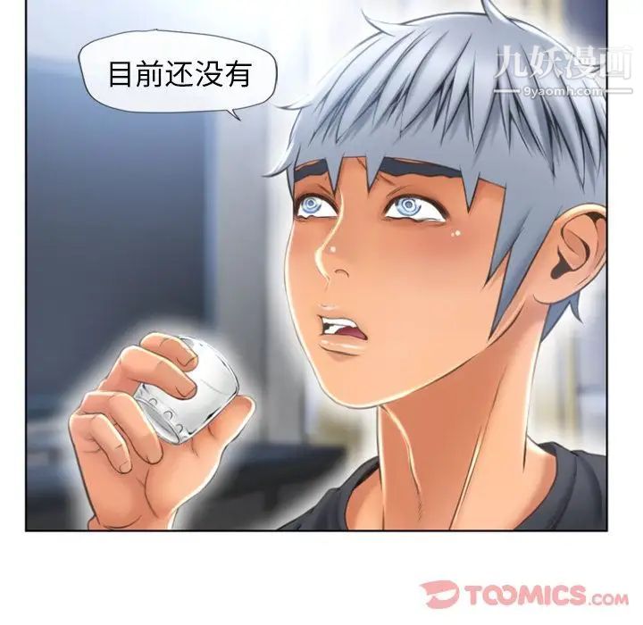 湿乐园，第79話，第 64 页