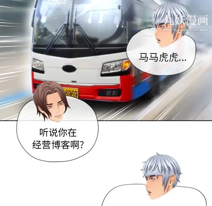 湿乐园，第79話，第 15 页
