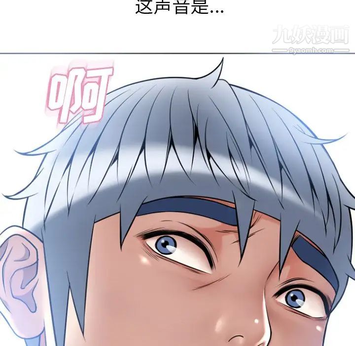 湿乐园，第80話，第 95 页