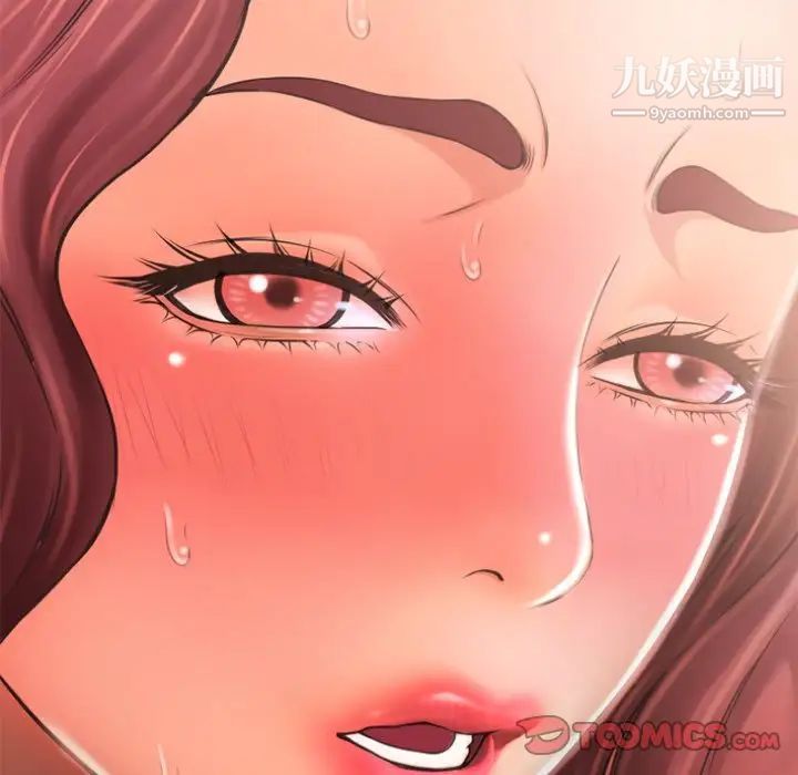 湿乐园，第80話，第 8 页