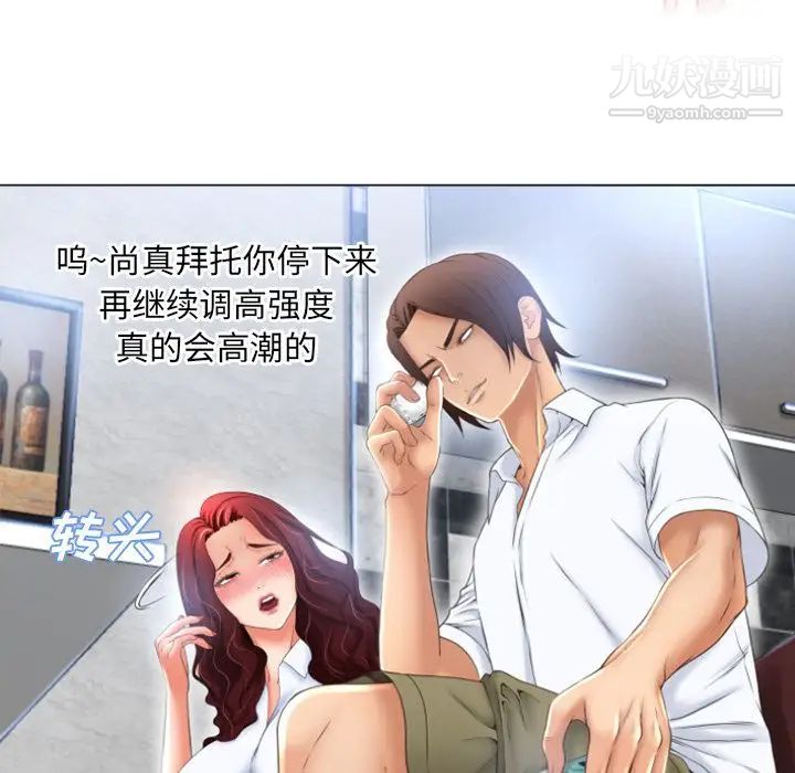 湿乐园，第80話，第 15 页