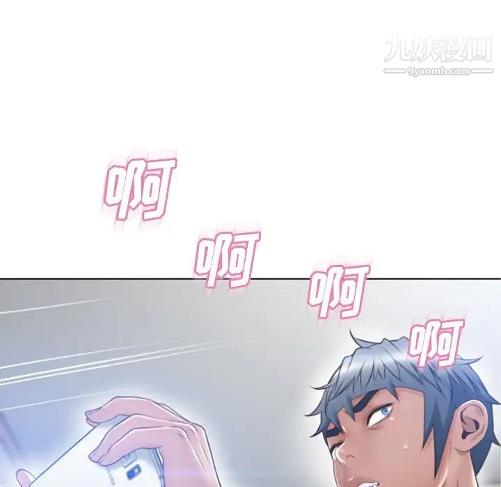 湿乐园，第81話，第 11 页