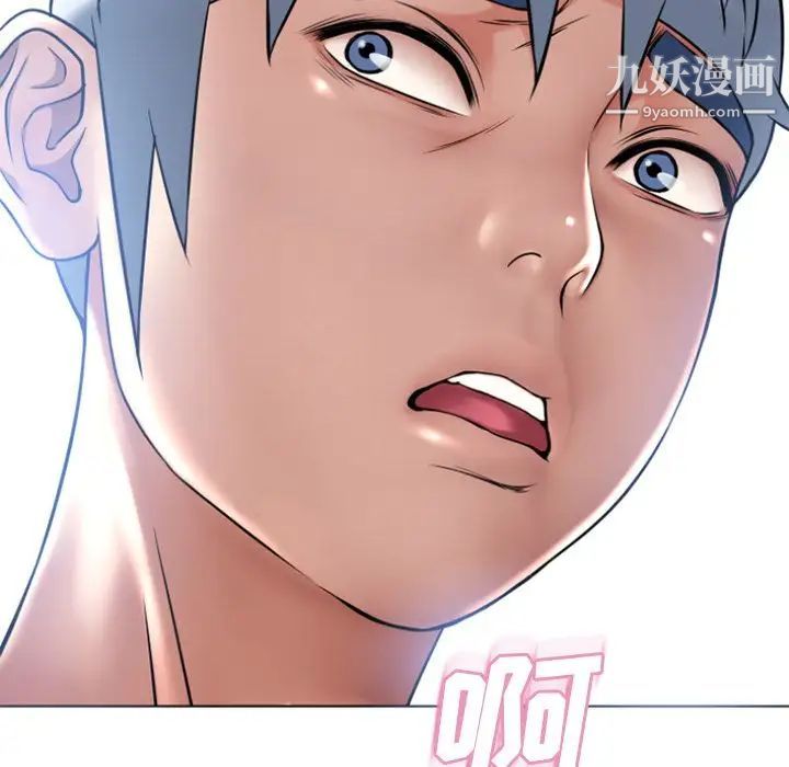 湿乐园，第81話，第 8 页
