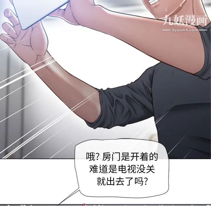 湿乐园，第81話，第 12 页
