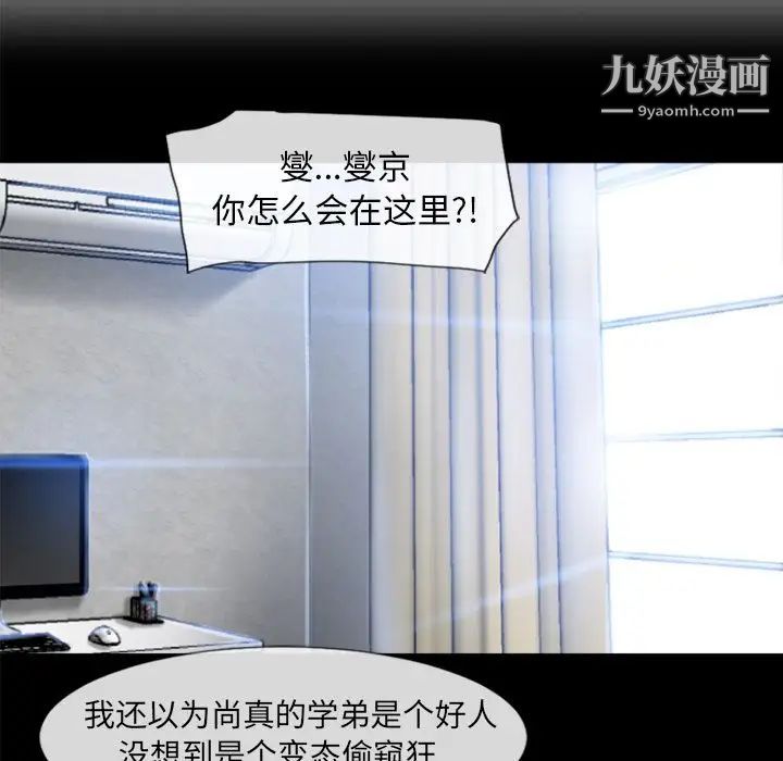 湿乐园，第81話，第 64 页
