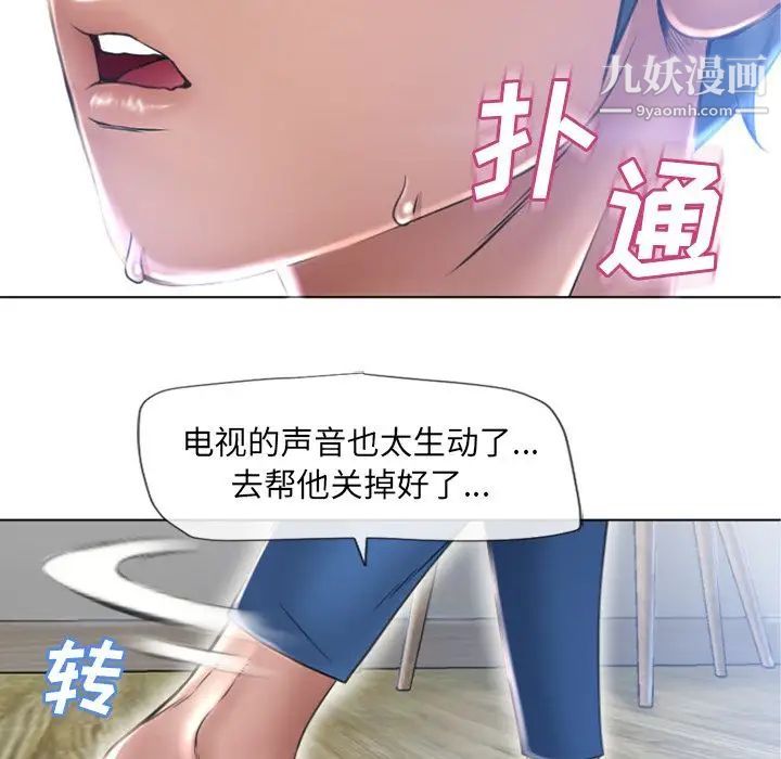 湿乐园，第81話，第 15 页