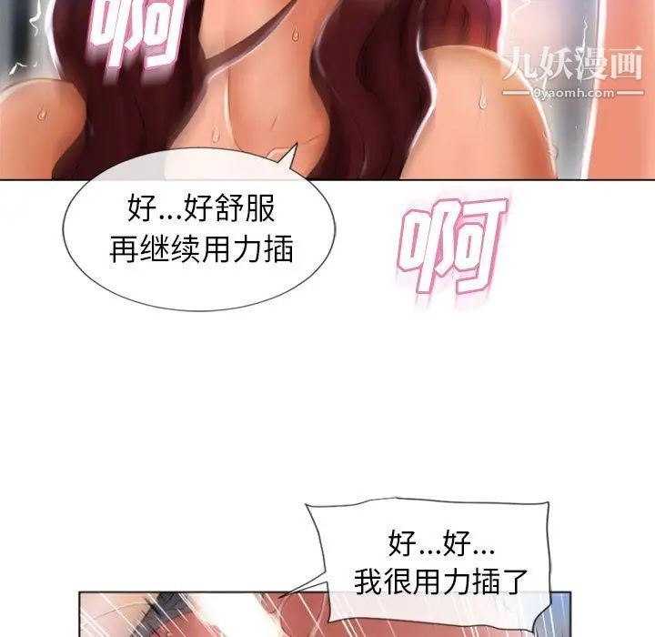 湿乐园，第82話，第 69 页