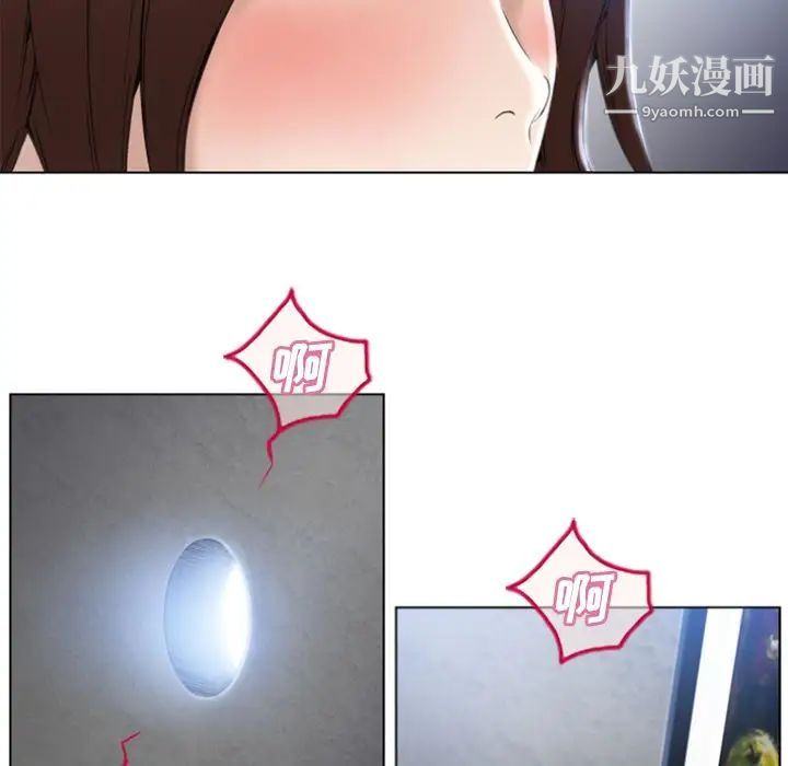 湿乐园，第82話，第 21 页