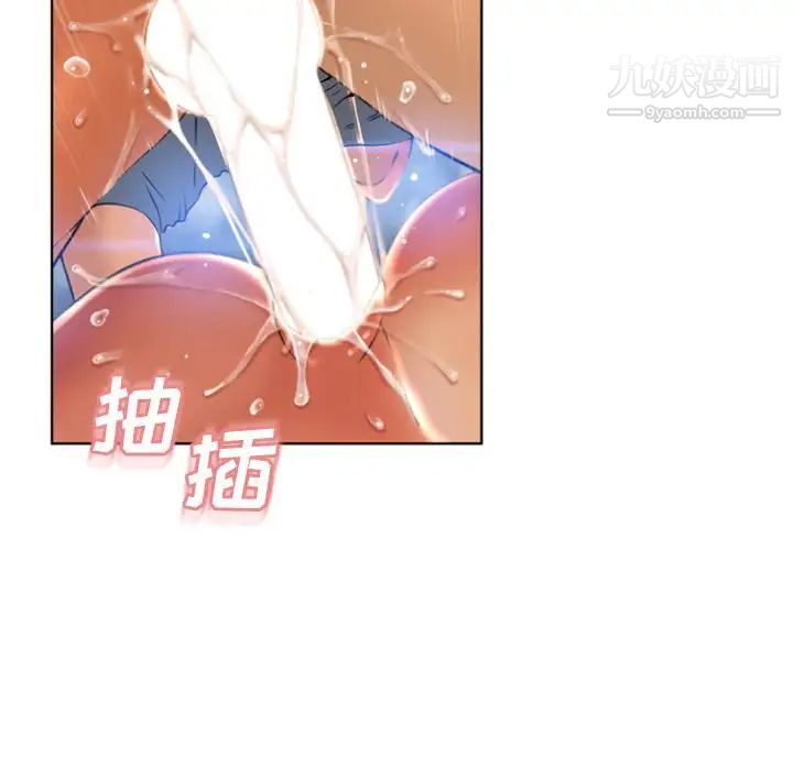 湿乐园，第82話，第 65 页