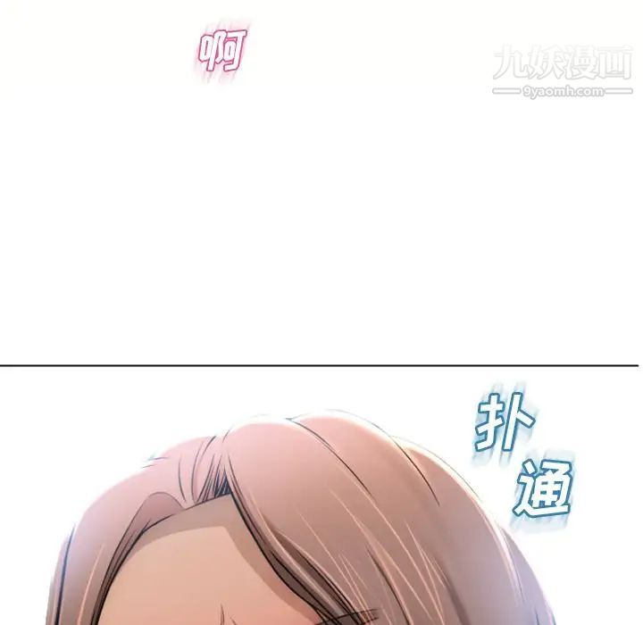 湿乐园，第82話，第 8 页