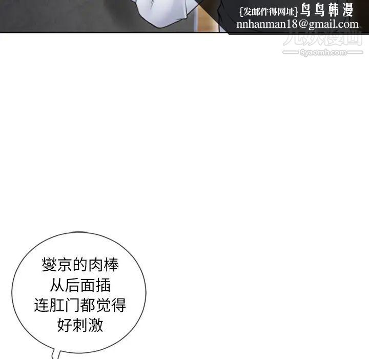 湿乐园，第82話，第 52 页