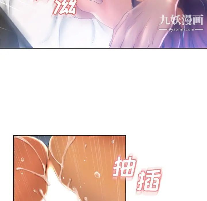 湿乐园，第82話，第 64 页