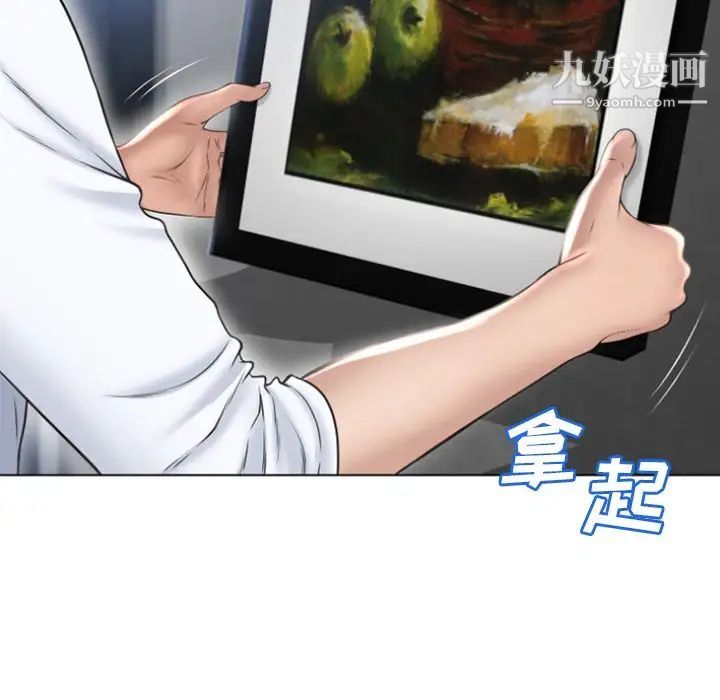湿乐园，第82話，第 15 页