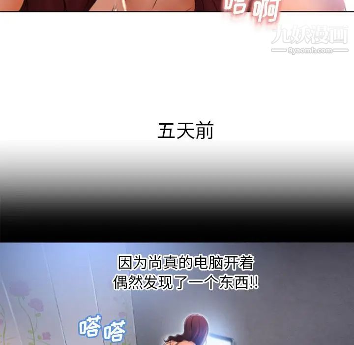 湿乐园，第83話，第 44 页