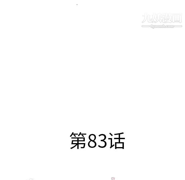 湿乐园，第83話，第 11 页
