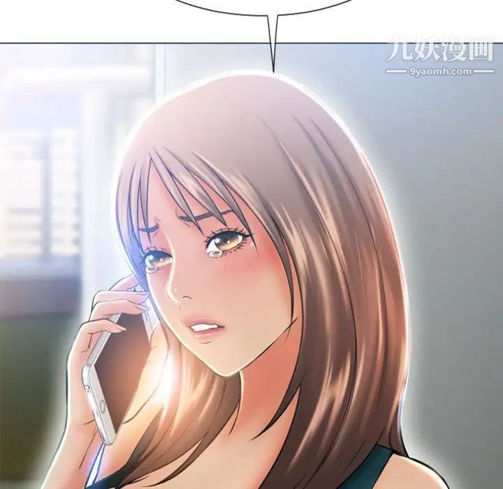 湿乐园，第83話，第 69 页