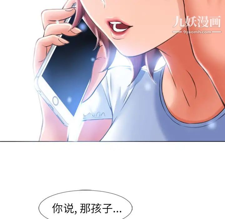 湿乐园，第83話，第 65 页