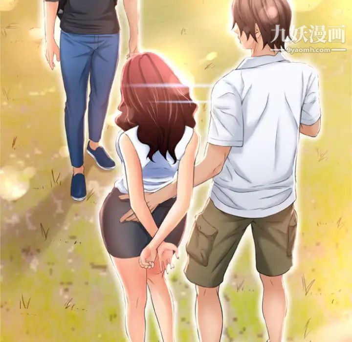 湿乐园，第83話，第 8 页