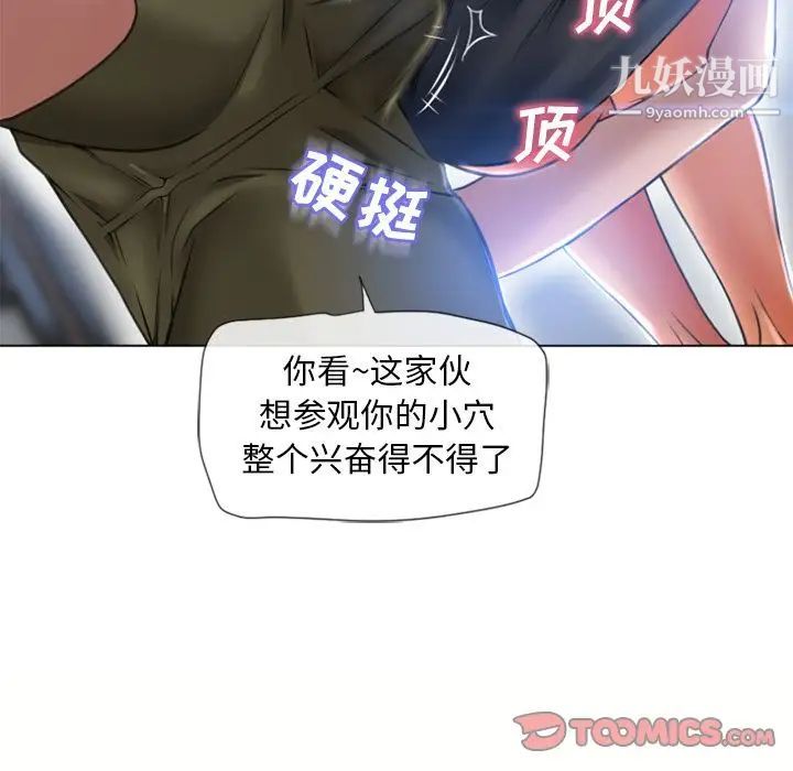 湿乐园，第83話，第 22 页