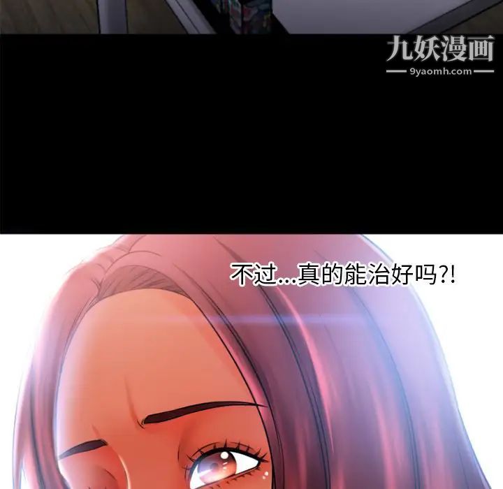 湿乐园，第83話，第 52 页