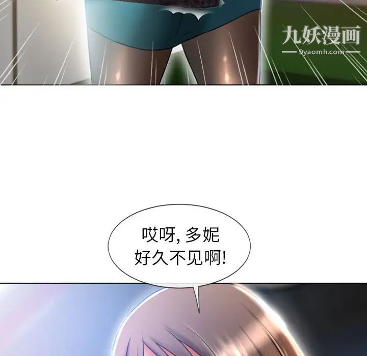 湿乐园，第83話，第 60 页