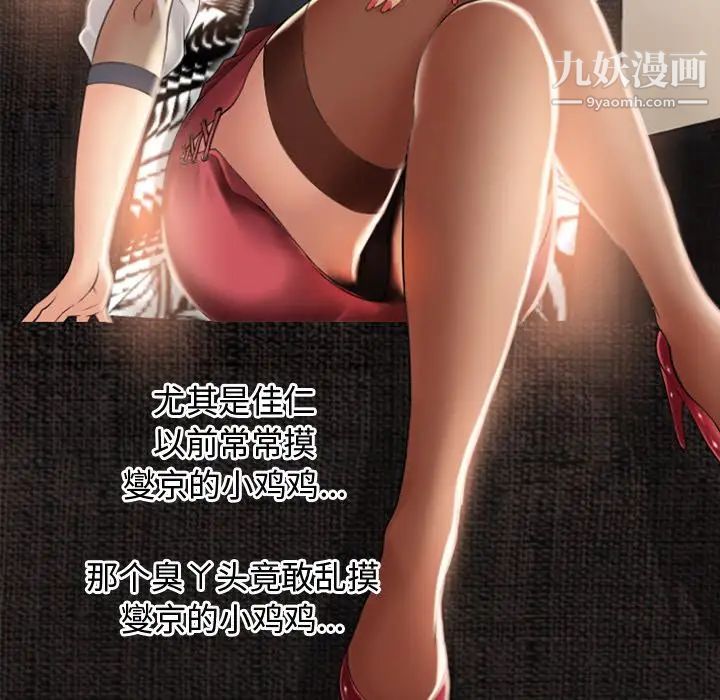 湿乐园，最终話，第 44 页