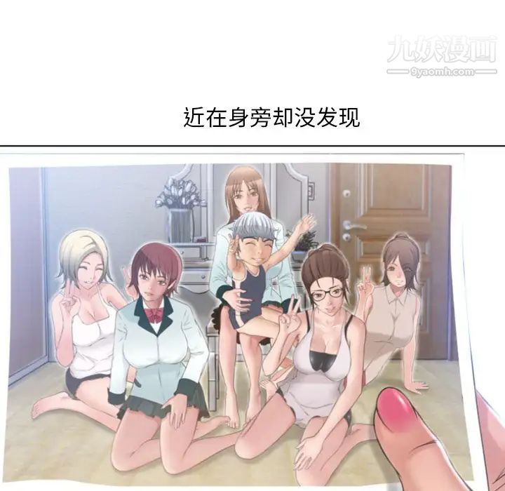 湿乐园，最终話，第 40 页