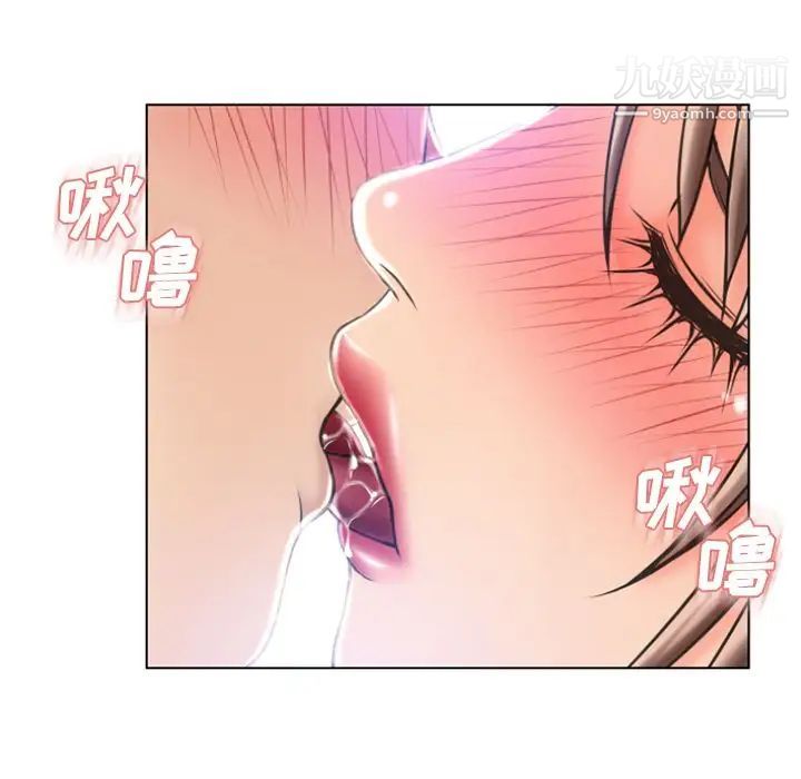 湿乐园，最终話，第 69 页
