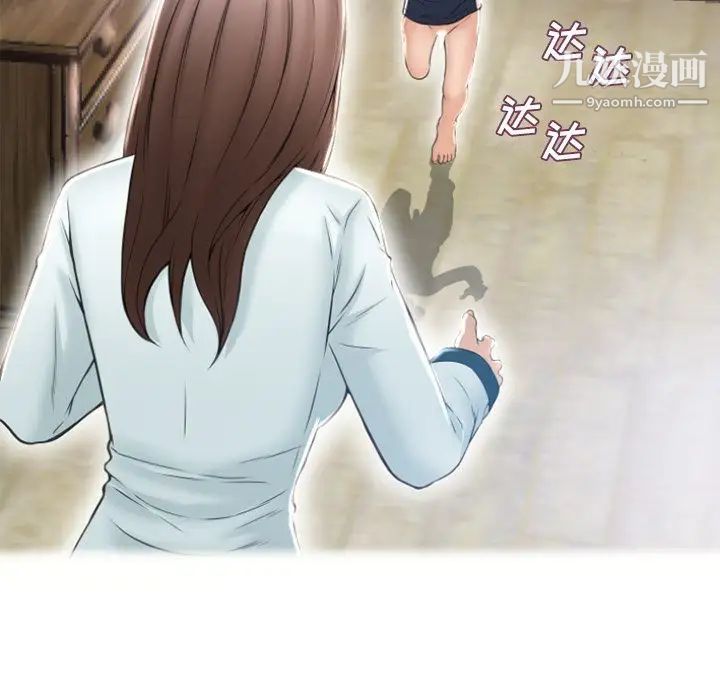 湿乐园，最终話，第 21 页