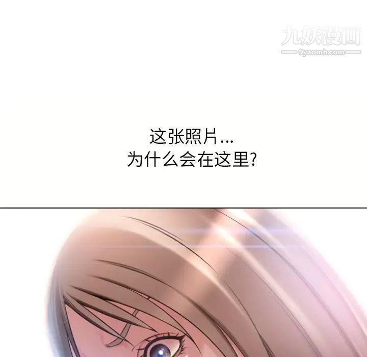 湿乐园，最终話，第 8 页