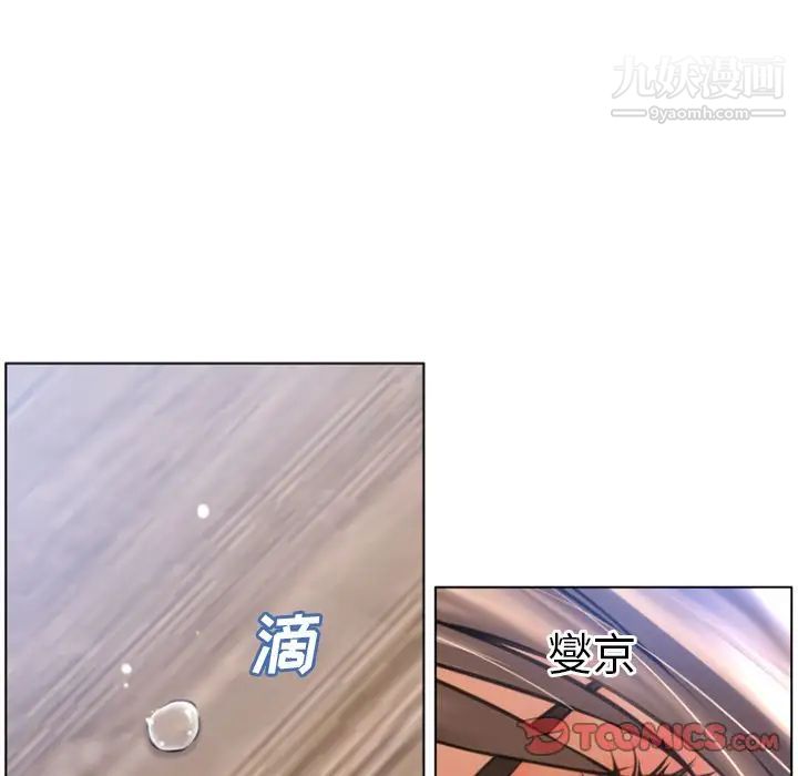 湿乐园，最终話，第 22 页
