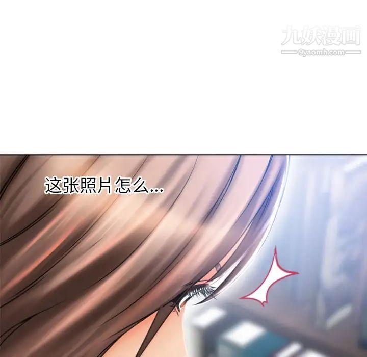 湿乐园，最终話，第 12 页