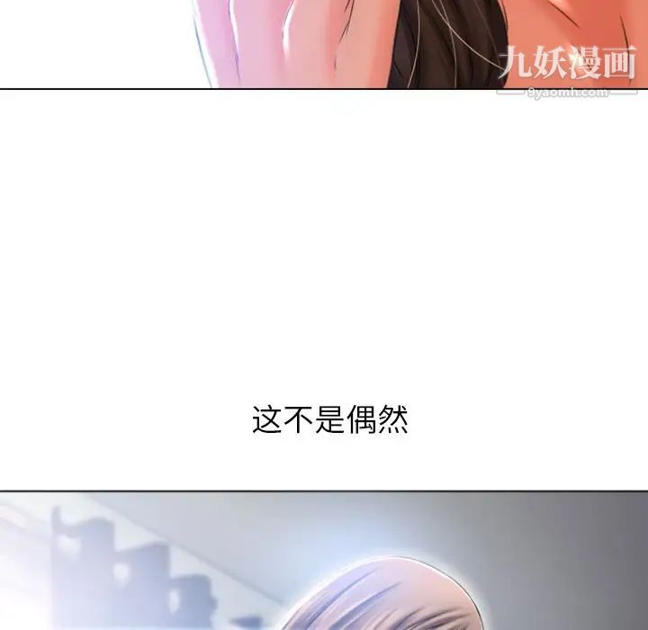 湿乐园，最终話，第 28 页