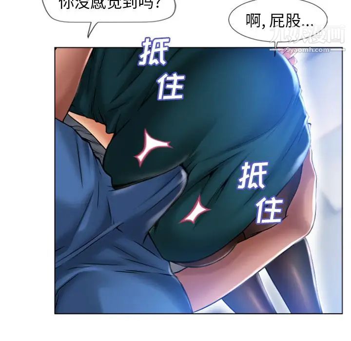 湿乐园，最终話，第 77 页