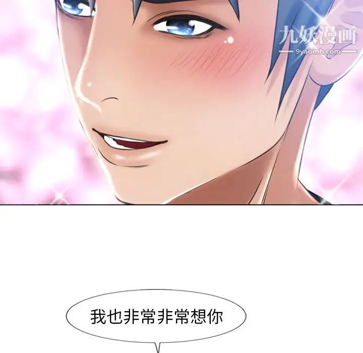 湿乐园，最终話，第 64 页
