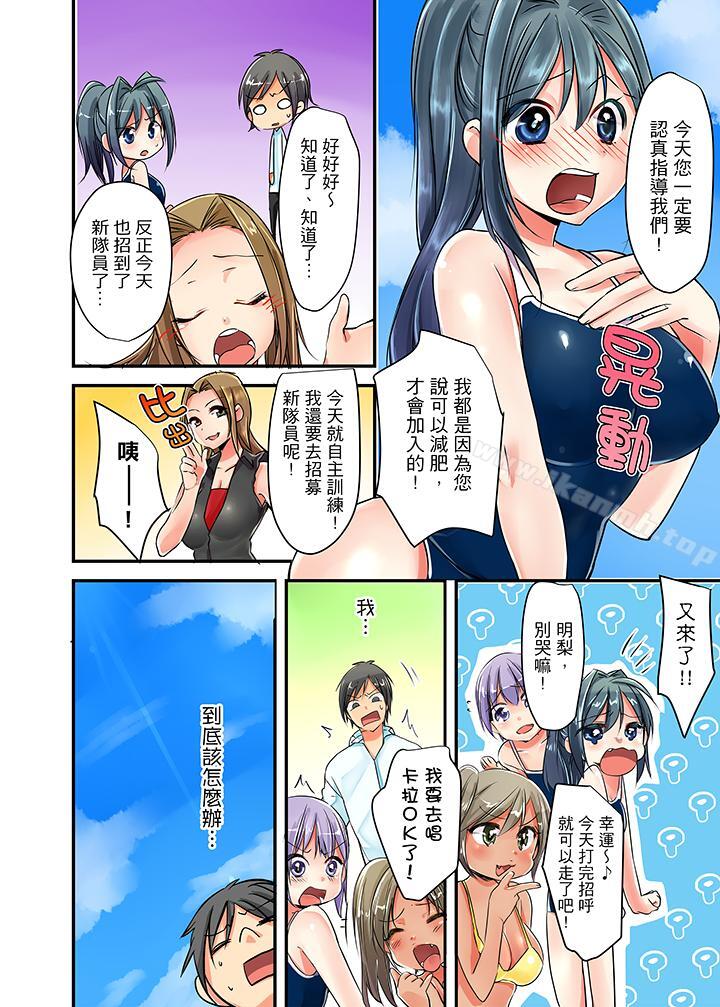 滑溜溜插入！？在巨乳游泳隊開內射後宮，第1話，第 5 页