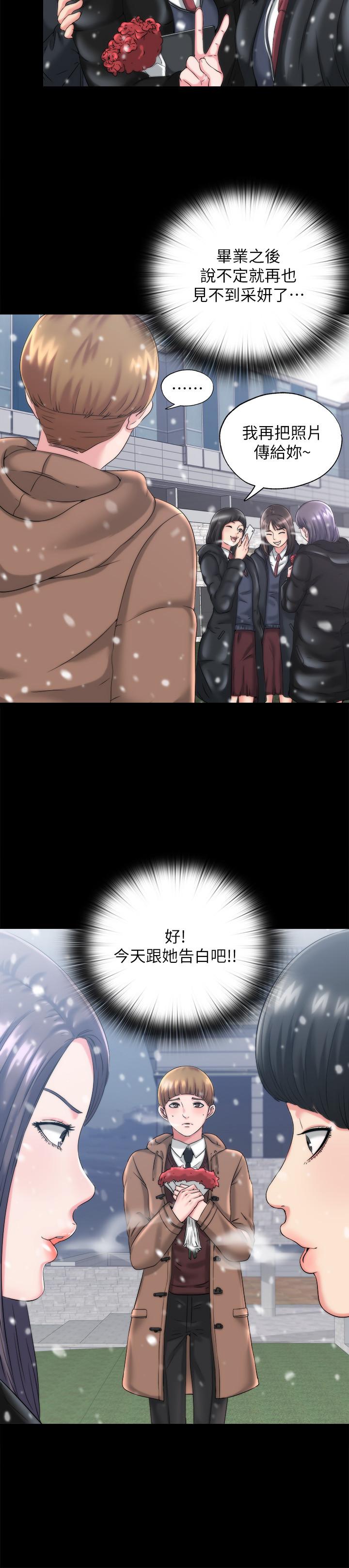 滿溢游泳池，第1話-我把初戀的泳衣撕破了，第 34 页